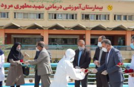 تجلیل از مدافعان سلامت بیمارستان شهید مطهری مرودشت