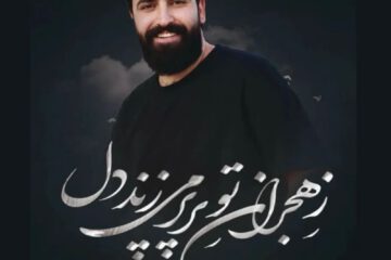 جانبخشی پس از مرگ